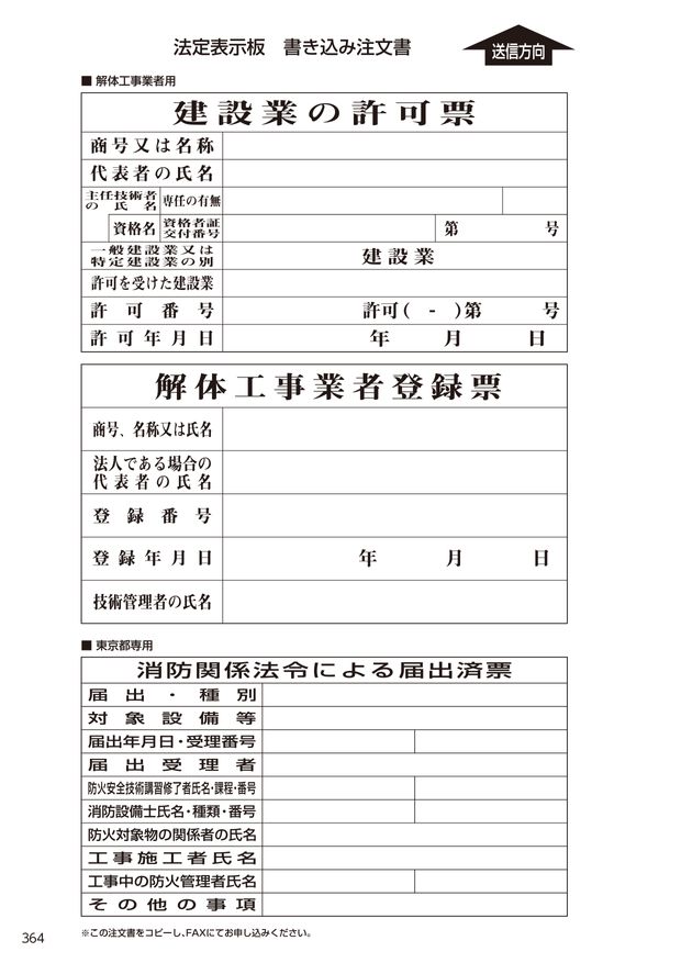 安全標識カタログ23A